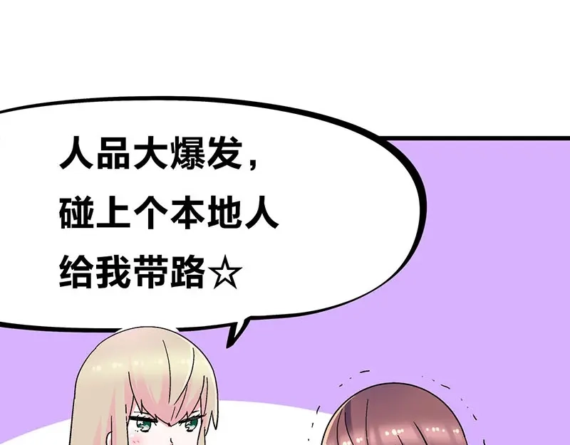 《欢迎来到兽耳庄》第30话 一家人进一家门 第59页