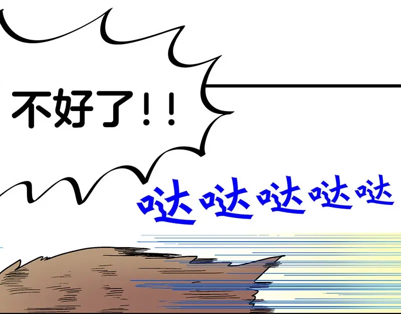 《欢迎来到兽耳庄》第30话 一家人进一家门 第8页