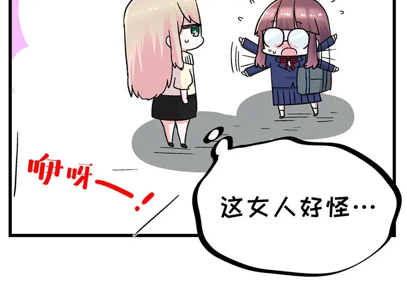 《欢迎来到兽耳庄》第30话 一家人进一家门 第7页
