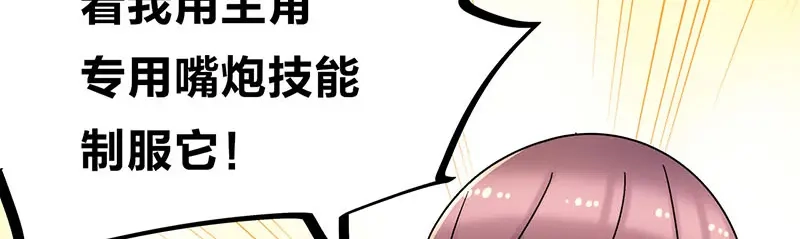 《欢迎来到兽耳庄》第30话 一家人进一家门 第15页