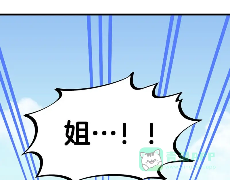 《欢迎来到兽耳庄》第30话 一家人进一家门 第101页