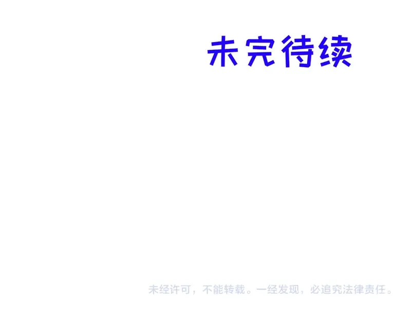 《欢迎来到兽耳庄》第30话 一家人进一家门 第105页
