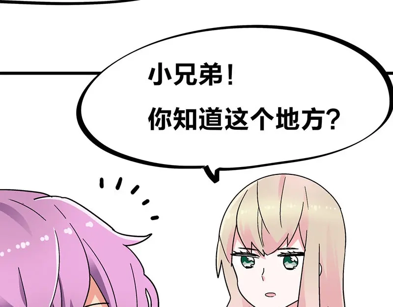 《欢迎来到兽耳庄》第30话 一家人进一家门 第69页