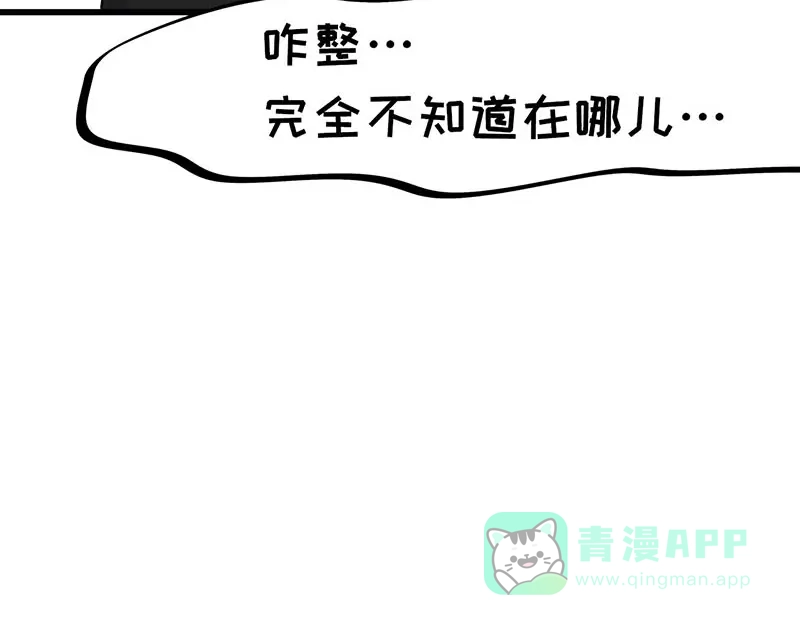 《欢迎来到兽耳庄》第30话 一家人进一家门 第61页