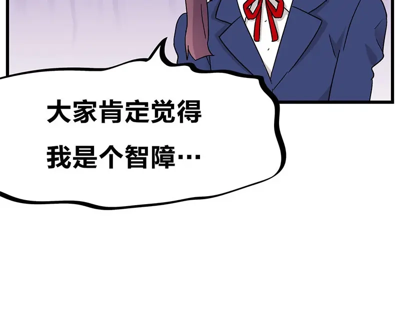 《欢迎来到兽耳庄》第30话 一家人进一家门 第85页