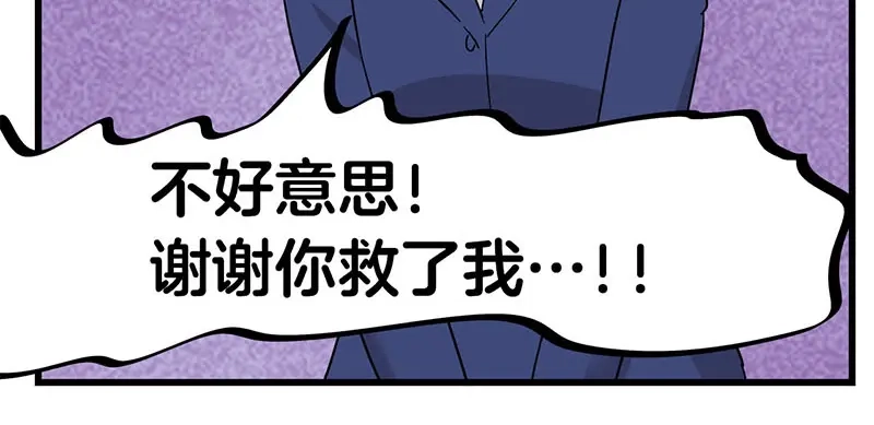 《欢迎来到兽耳庄》第30话 一家人进一家门 第53页