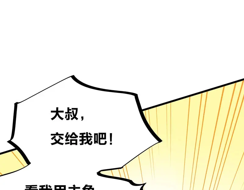 《欢迎来到兽耳庄》第30话 一家人进一家门 第14页