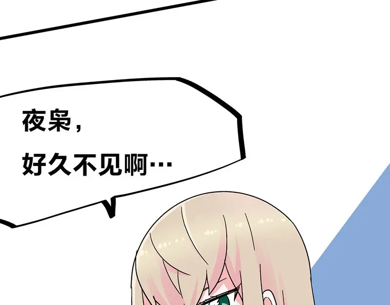 《欢迎来到兽耳庄》第30话 一家人进一家门 第92页