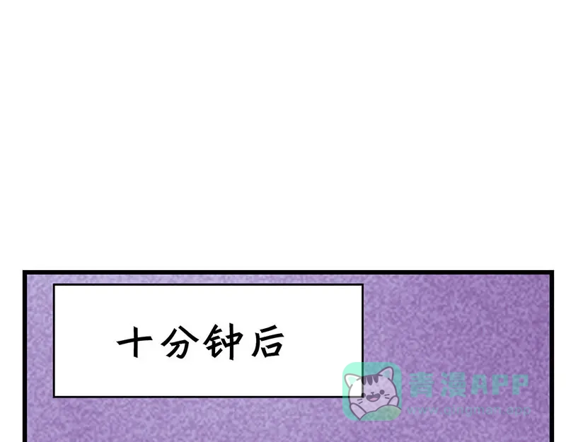 《欢迎来到兽耳庄》第30话 一家人进一家门 第51页