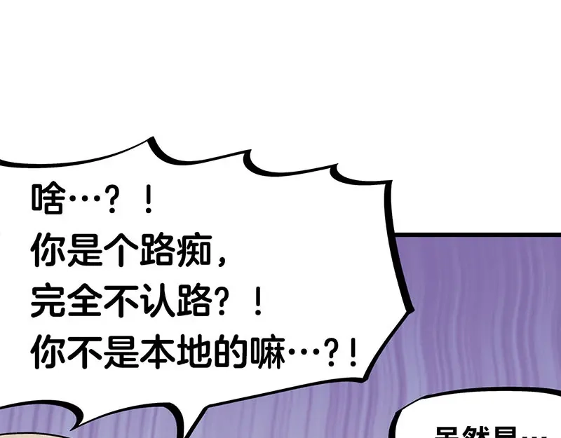 《欢迎来到兽耳庄》第30话 一家人进一家门 第63页