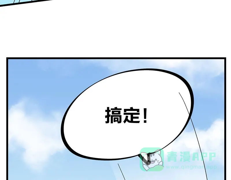 《欢迎来到兽耳庄》第30话 一家人进一家门 第46页