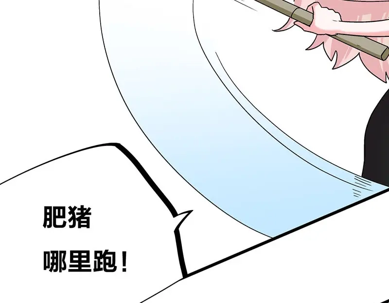 《欢迎来到兽耳庄》第30话 一家人进一家门 第37页