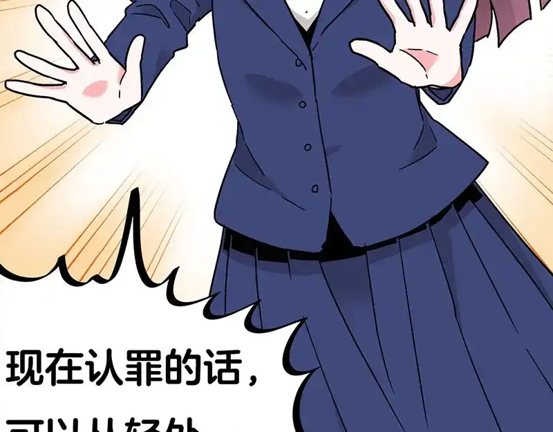 《欢迎来到兽耳庄》第30话 一家人进一家门 第20页