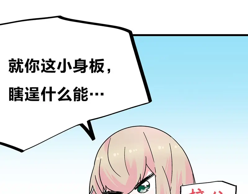 《欢迎来到兽耳庄》第30话 一家人进一家门 第29页