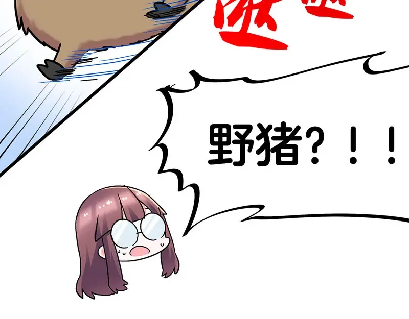 《欢迎来到兽耳庄》第30话 一家人进一家门 第12页