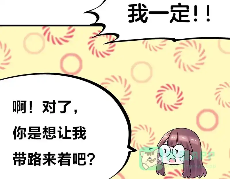 《欢迎来到兽耳庄》第30话 一家人进一家门 第56页