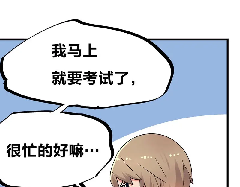 《欢迎来到兽耳庄》第31话 你知道他有多努力吗！ 第19页