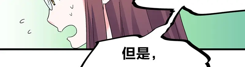 《欢迎来到兽耳庄》第31话 你知道他有多努力吗！ 第69页