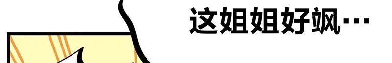 《欢迎来到兽耳庄》第31话 你知道他有多努力吗！ 第93页