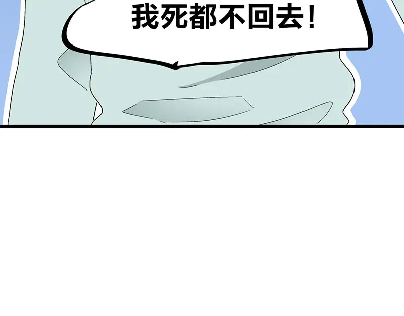 《欢迎来到兽耳庄》第31话 你知道他有多努力吗！ 第50页