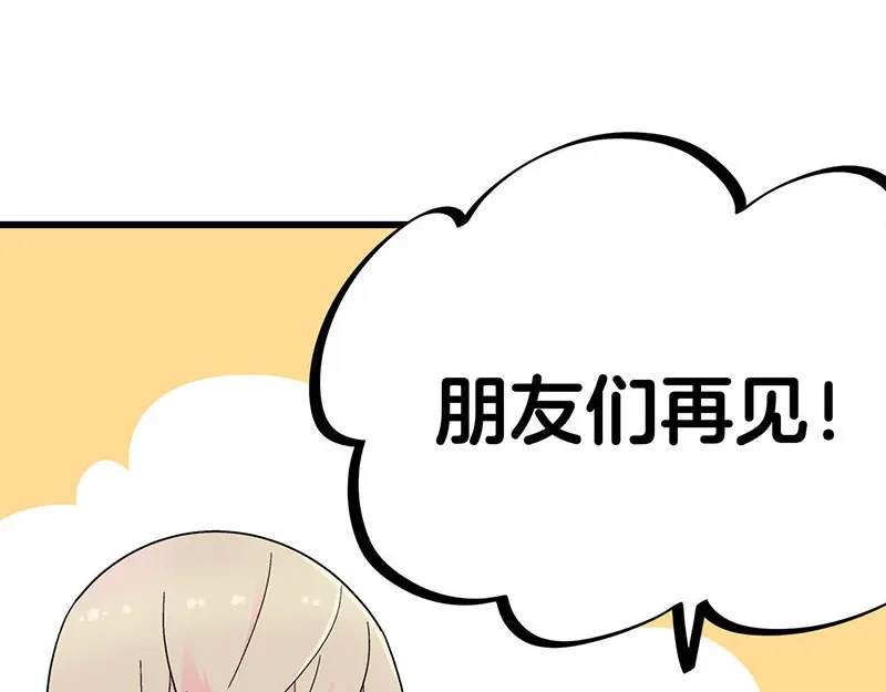 《欢迎来到兽耳庄》第31话 你知道他有多努力吗！ 第42页