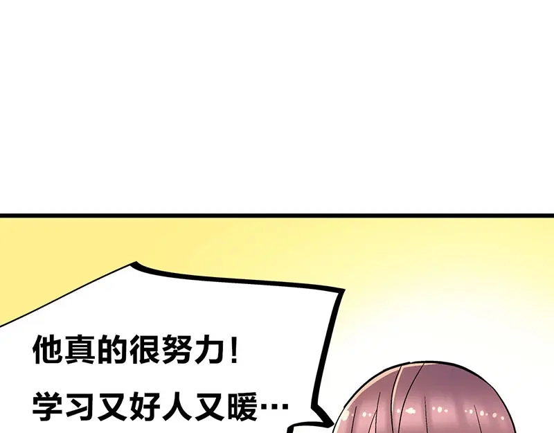 《欢迎来到兽耳庄》第31话 你知道他有多努力吗！ 第67页