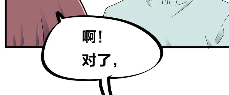 《欢迎来到兽耳庄》第31话 你知道他有多努力吗！ 第119页