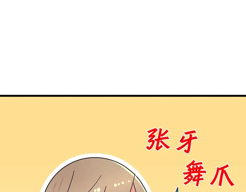 《欢迎来到兽耳庄》第31话 你知道他有多努力吗！ 第28页