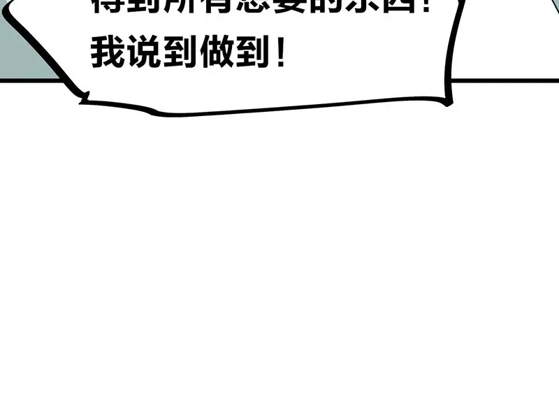 《欢迎来到兽耳庄》第31话 你知道他有多努力吗！ 第77页