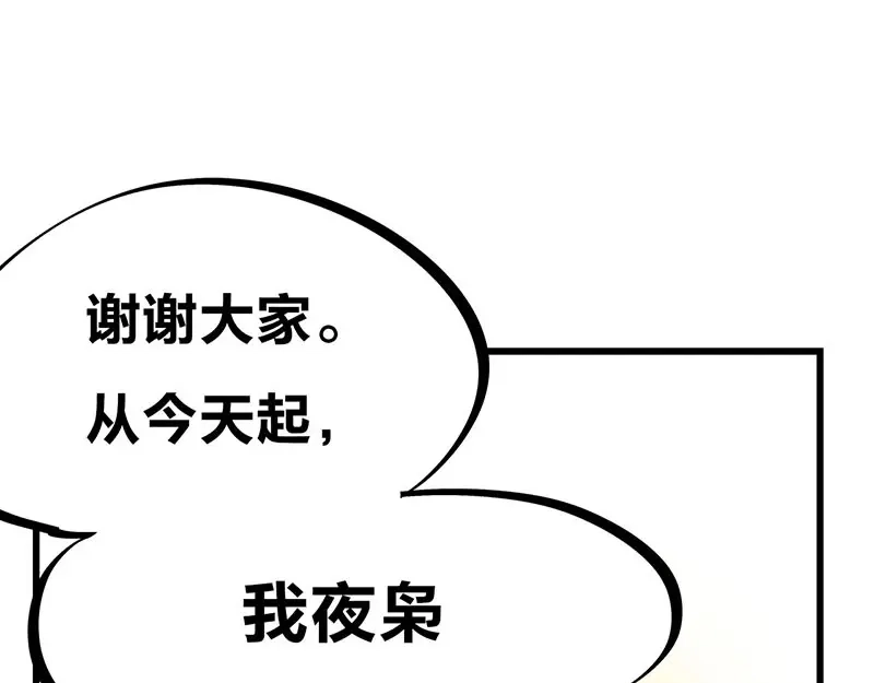 《欢迎来到兽耳庄》第31话 你知道他有多努力吗！ 第39页