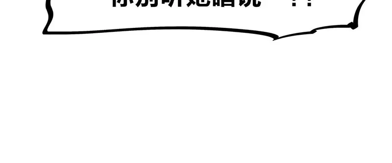 《欢迎来到兽耳庄》第31话 你知道他有多努力吗！ 第125页
