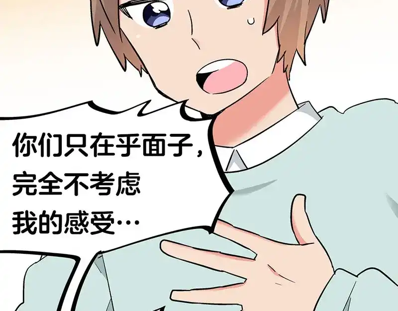 《欢迎来到兽耳庄》第31话 你知道他有多努力吗！ 第55页