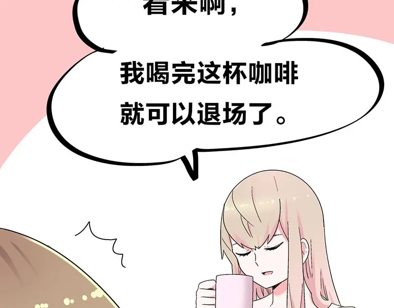《欢迎来到兽耳庄》第31话 你知道他有多努力吗！ 第83页