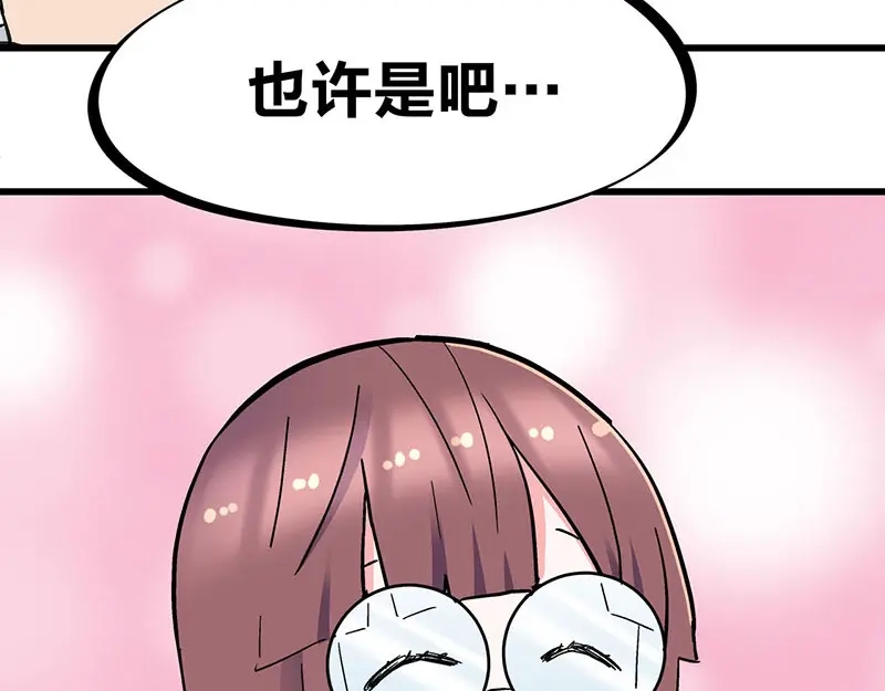 《欢迎来到兽耳庄》第31话 你知道他有多努力吗！ 第112页