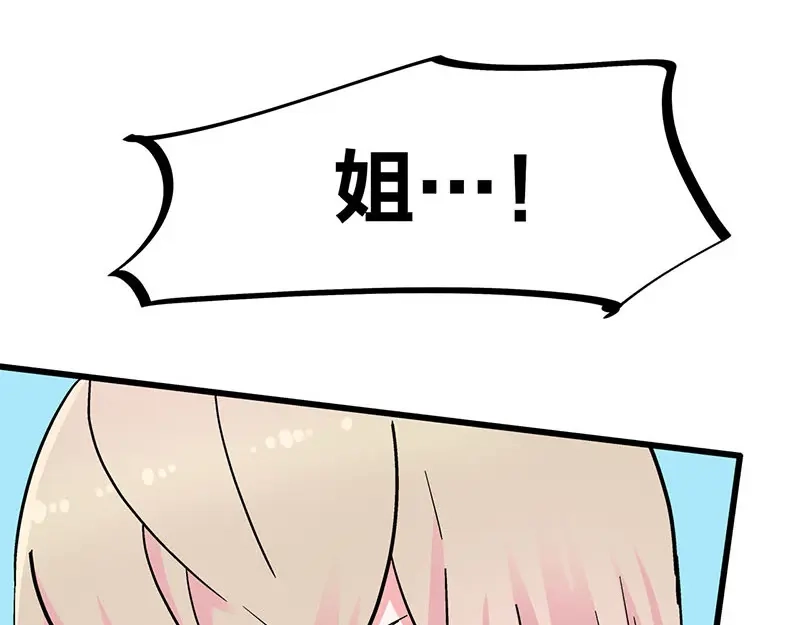 《欢迎来到兽耳庄》第31话 你知道他有多努力吗！ 第73页