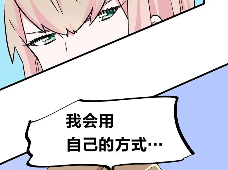 《欢迎来到兽耳庄》第31话 你知道他有多努力吗！ 第74页