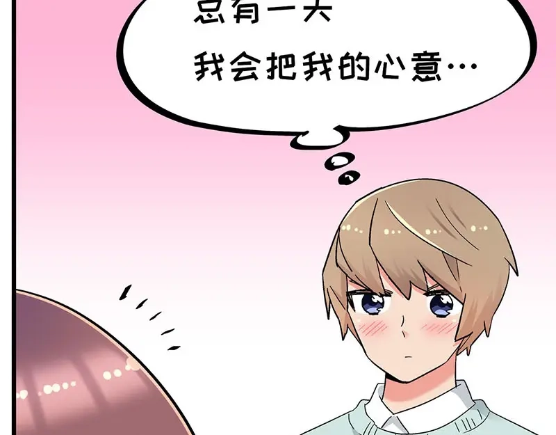 《欢迎来到兽耳庄》第31话 你知道他有多努力吗！ 第118页