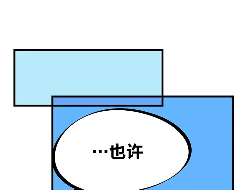 《欢迎来到兽耳庄》第31话 你知道他有多努力吗！ 第109页