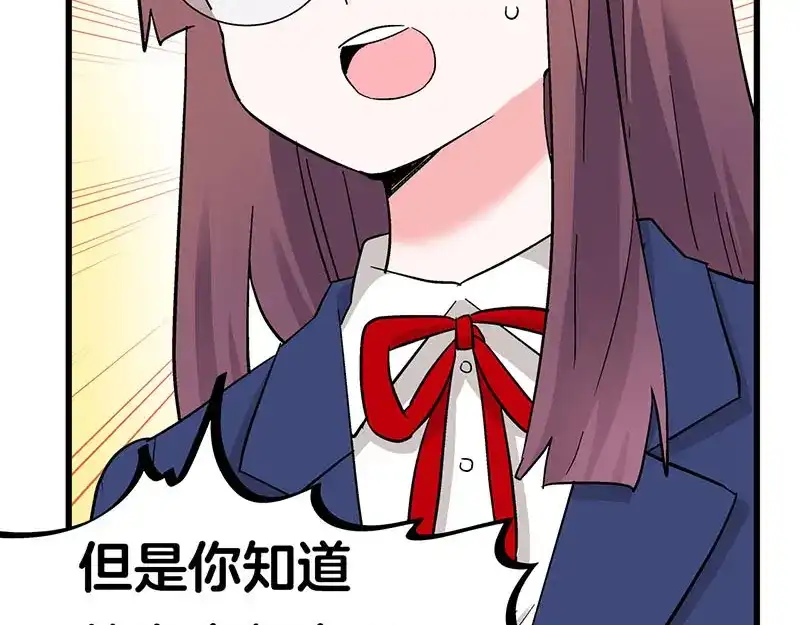 《欢迎来到兽耳庄》第31话 你知道他有多努力吗！ 第64页