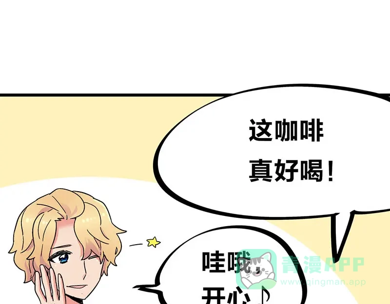 《欢迎来到兽耳庄》第31话 你知道他有多努力吗！ 第11页