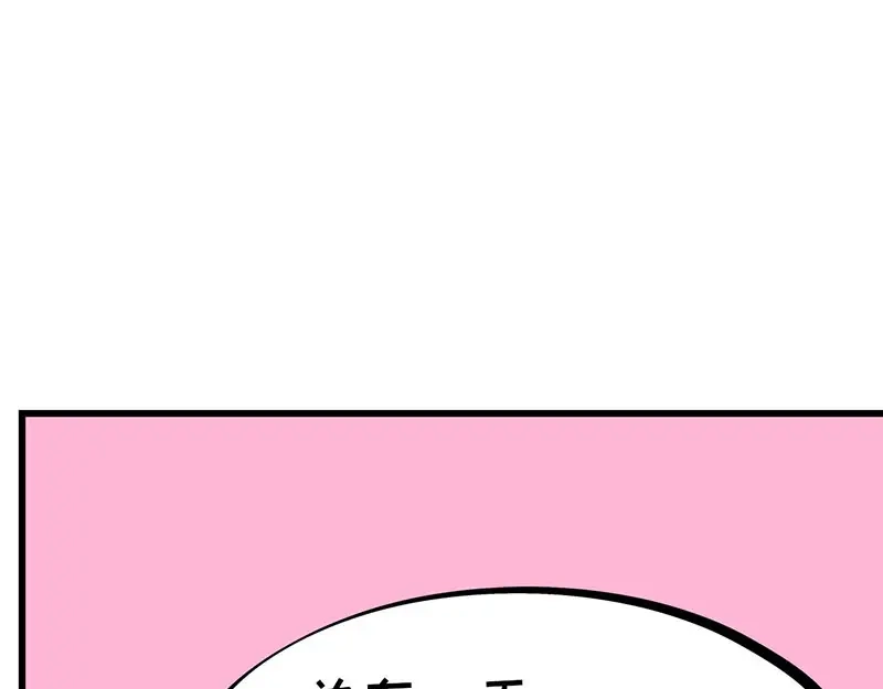 《欢迎来到兽耳庄》第31话 你知道他有多努力吗！ 第117页