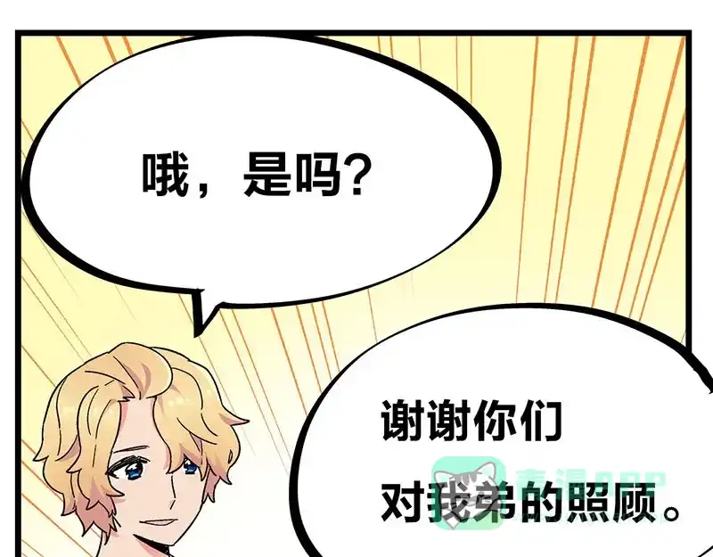 《欢迎来到兽耳庄》第31话 你知道他有多努力吗！ 第36页