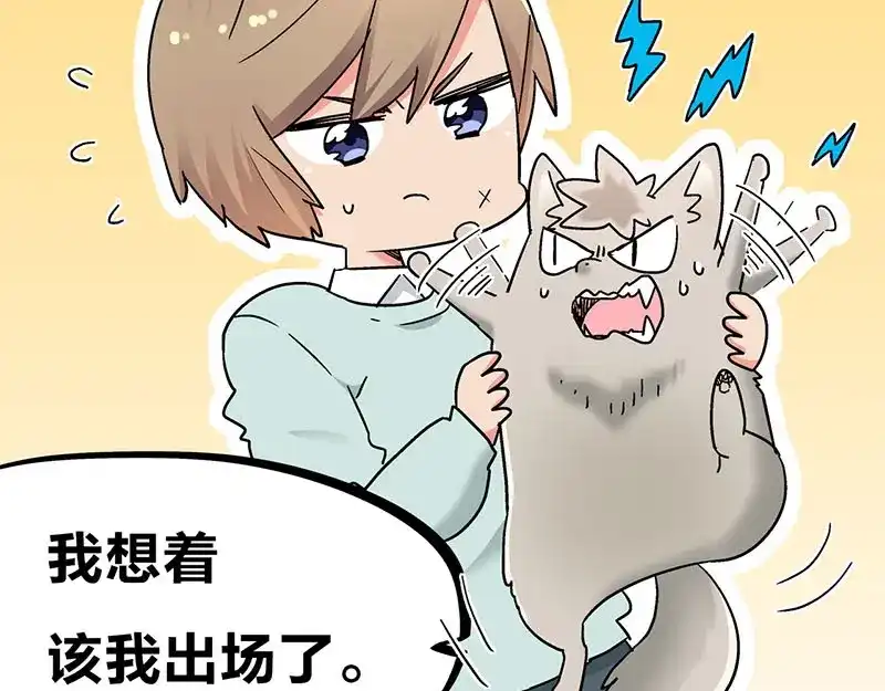 《欢迎来到兽耳庄》第31话 你知道他有多努力吗！ 第29页
