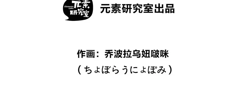 《欢迎来到兽耳庄》第31话 你知道他有多努力吗！ 第2页