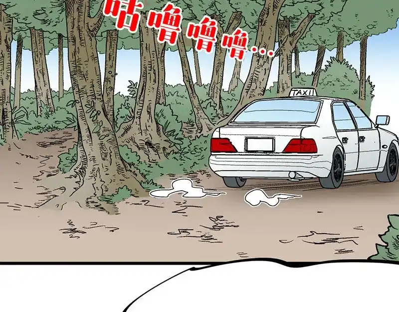 《欢迎来到兽耳庄》第31话 你知道他有多努力吗！ 第92页