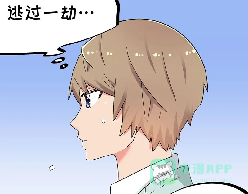 《欢迎来到兽耳庄》第31话 你知道他有多努力吗！ 第96页