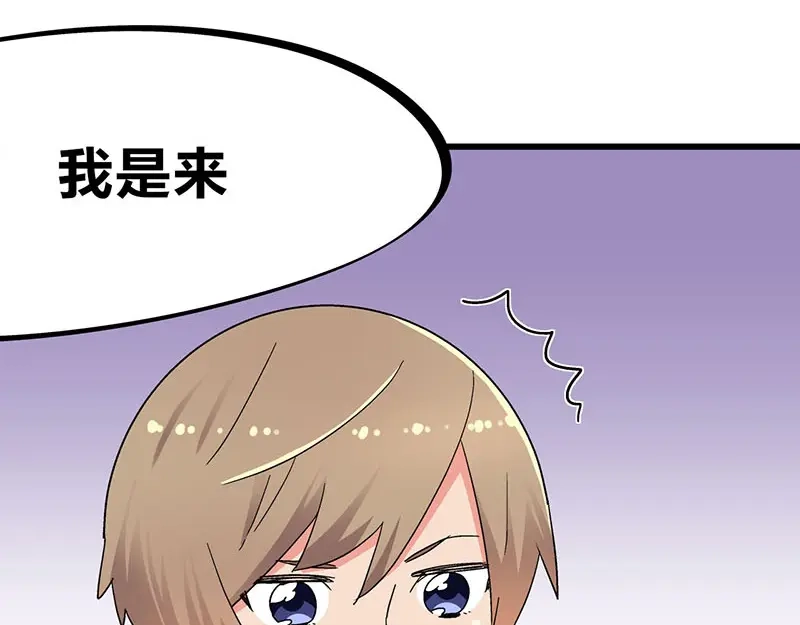 《欢迎来到兽耳庄》第31话 你知道他有多努力吗！ 第33页