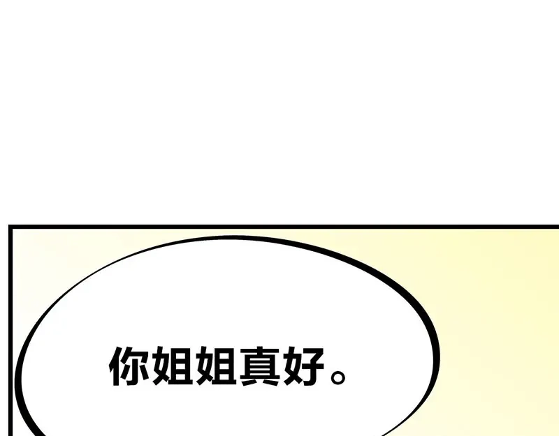 《欢迎来到兽耳庄》第31话 你知道他有多努力吗！ 第98页
