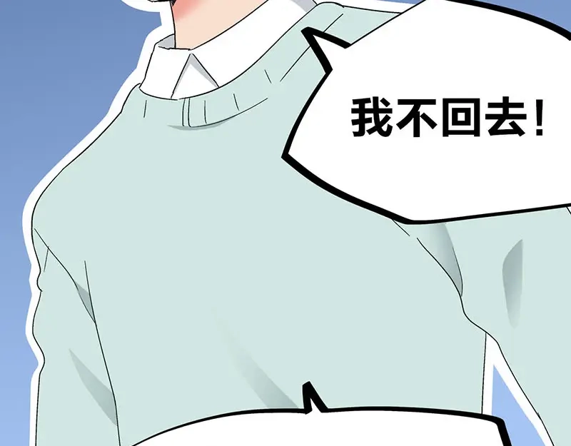 《欢迎来到兽耳庄》第31话 你知道他有多努力吗！ 第49页