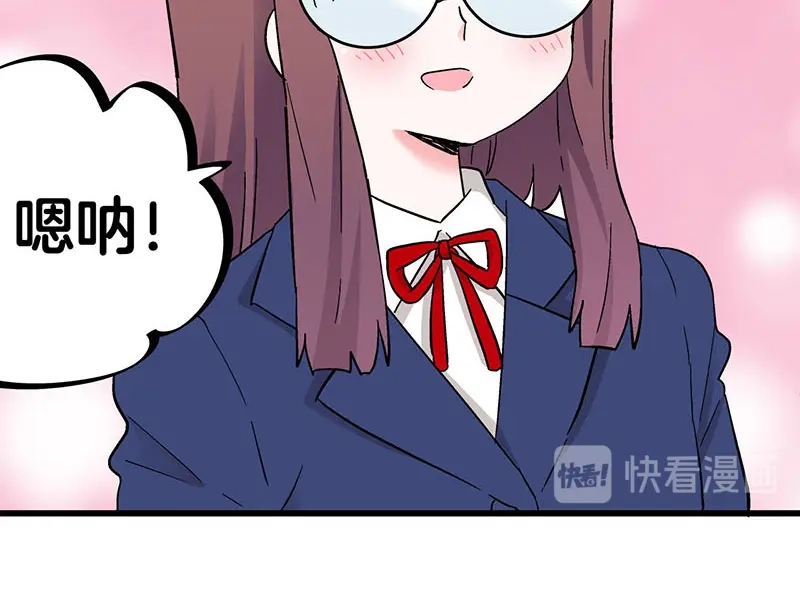 《欢迎来到兽耳庄》第31话 你知道他有多努力吗！ 第113页